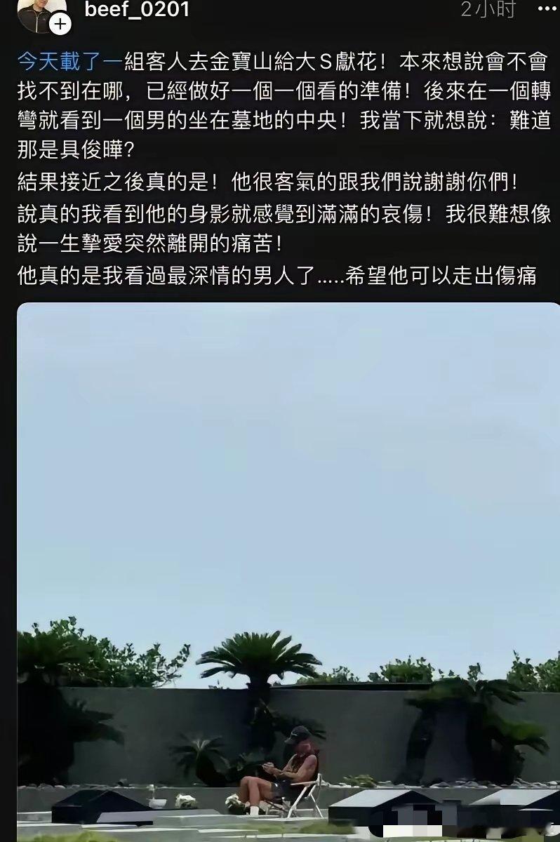具俊晔带着小躺椅坐在那里。这么热的天一直坐在那里，他晒得黑黑的，真的让粉丝感动。
