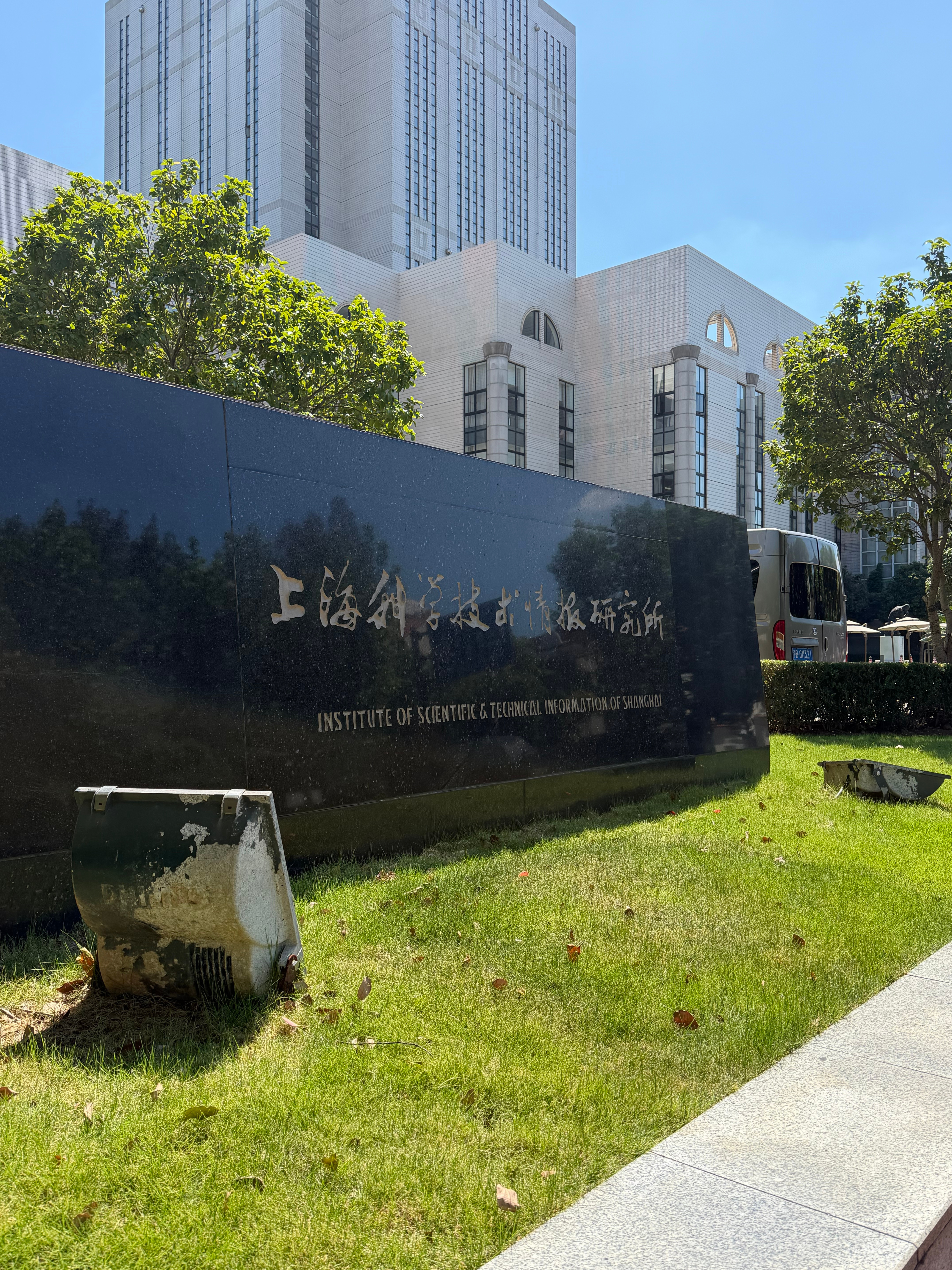 这是什么机构？ ​​​