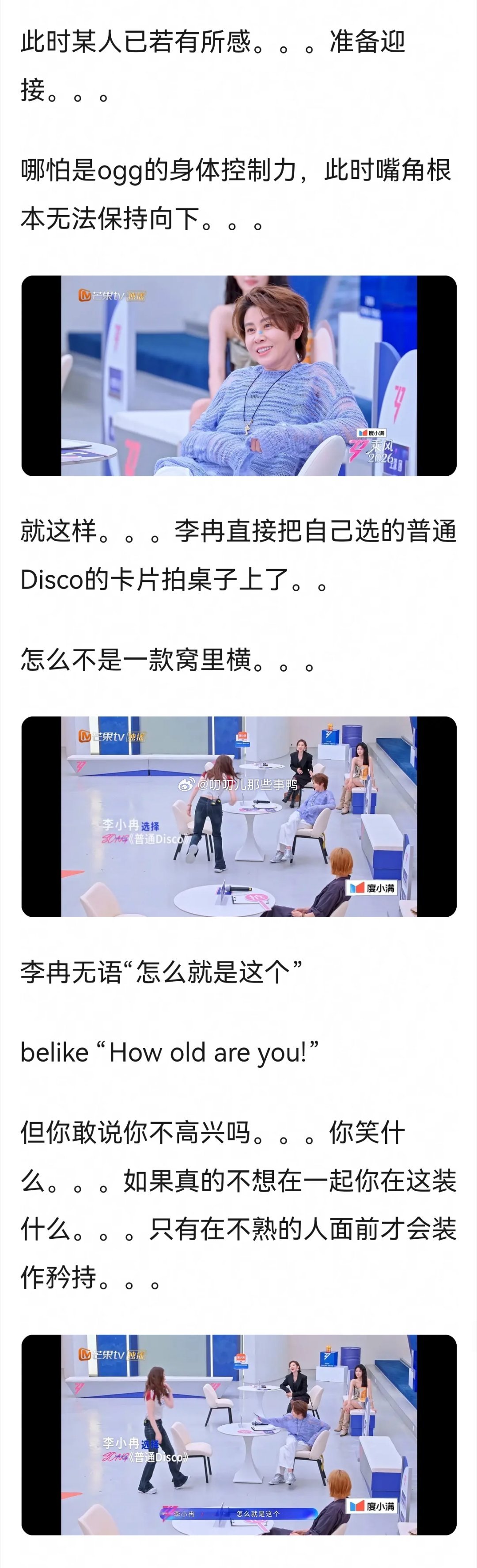 李小冉王濛 选人这段是真嗑到了～