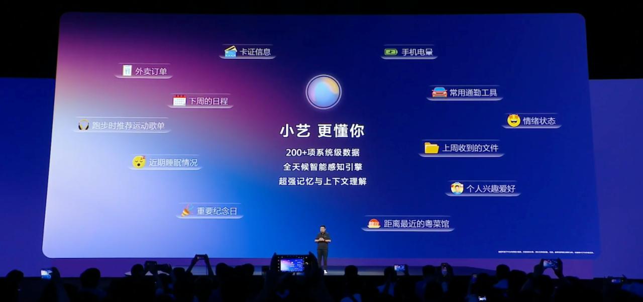 如果说6600万终端是鸿蒙过去一年半攒出来的家底，那今天发布的HarmonyOS