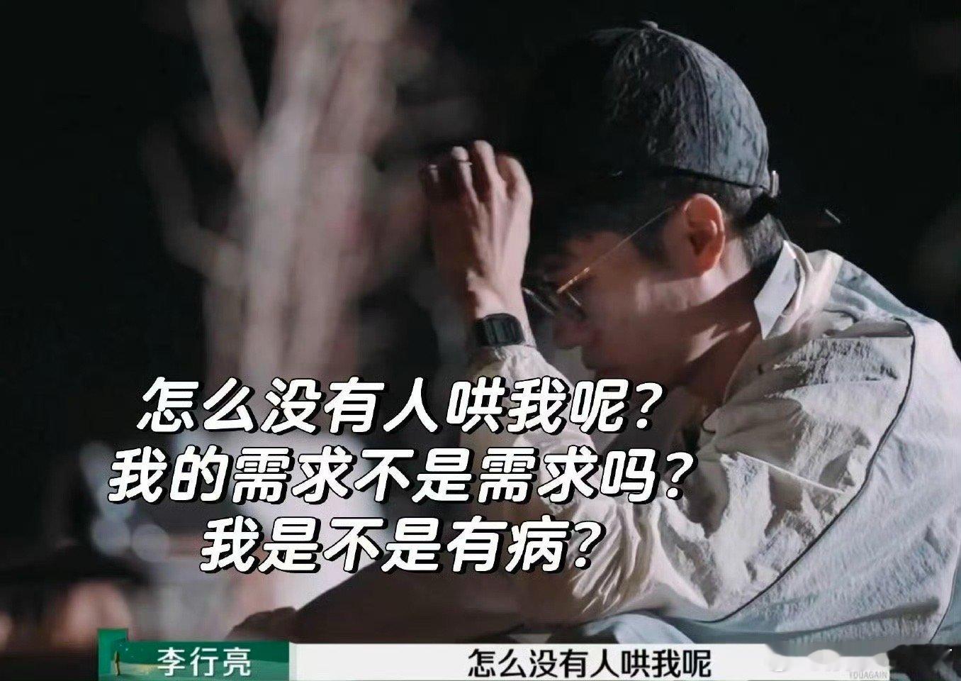 再见爱人最需要心理疏导的是观众  节目里李行亮麦琳的问题太糟心，观众被气得要命。