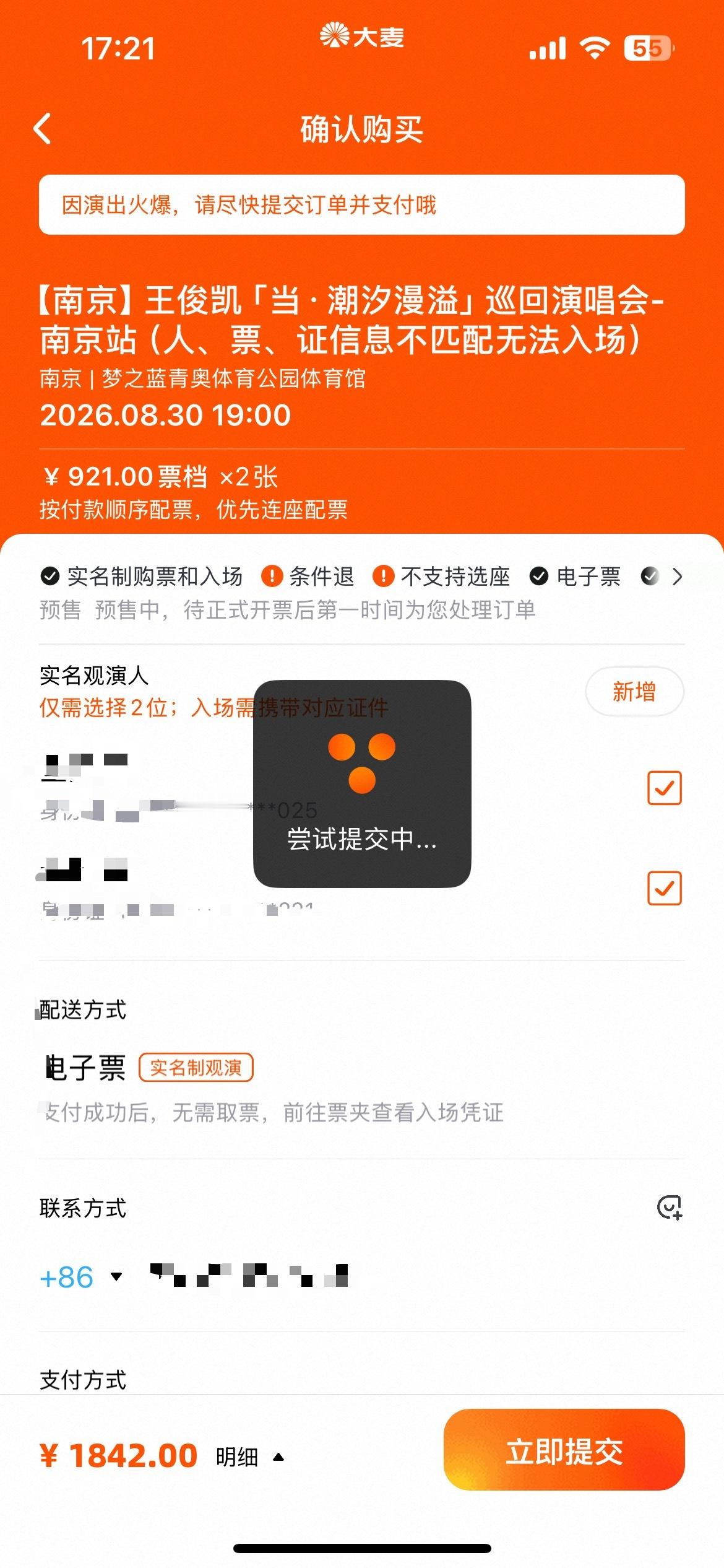 下次我不要再看到这样的图了……我要看到的是跳到支付页面
