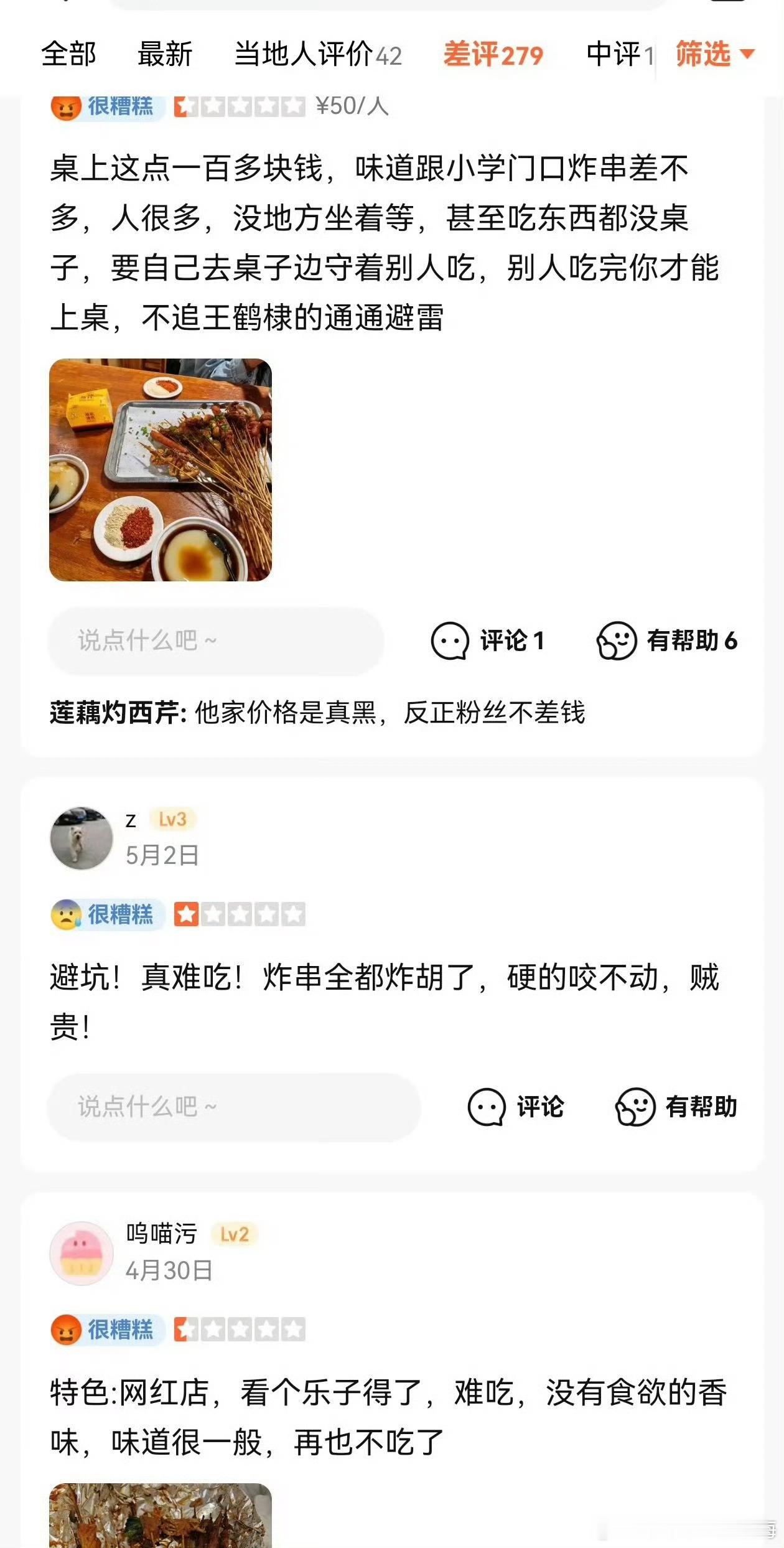 王鹤棣这事5月23才爆发，拿之前的差评说事是什么意思？路人，针对事情不就好了，上