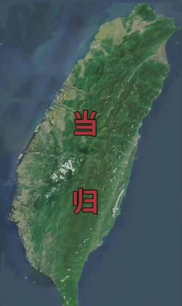 德媒警告中国，接下来要么拿下台湾地区完成统一，要么内部改革。其进一步表示，如果做