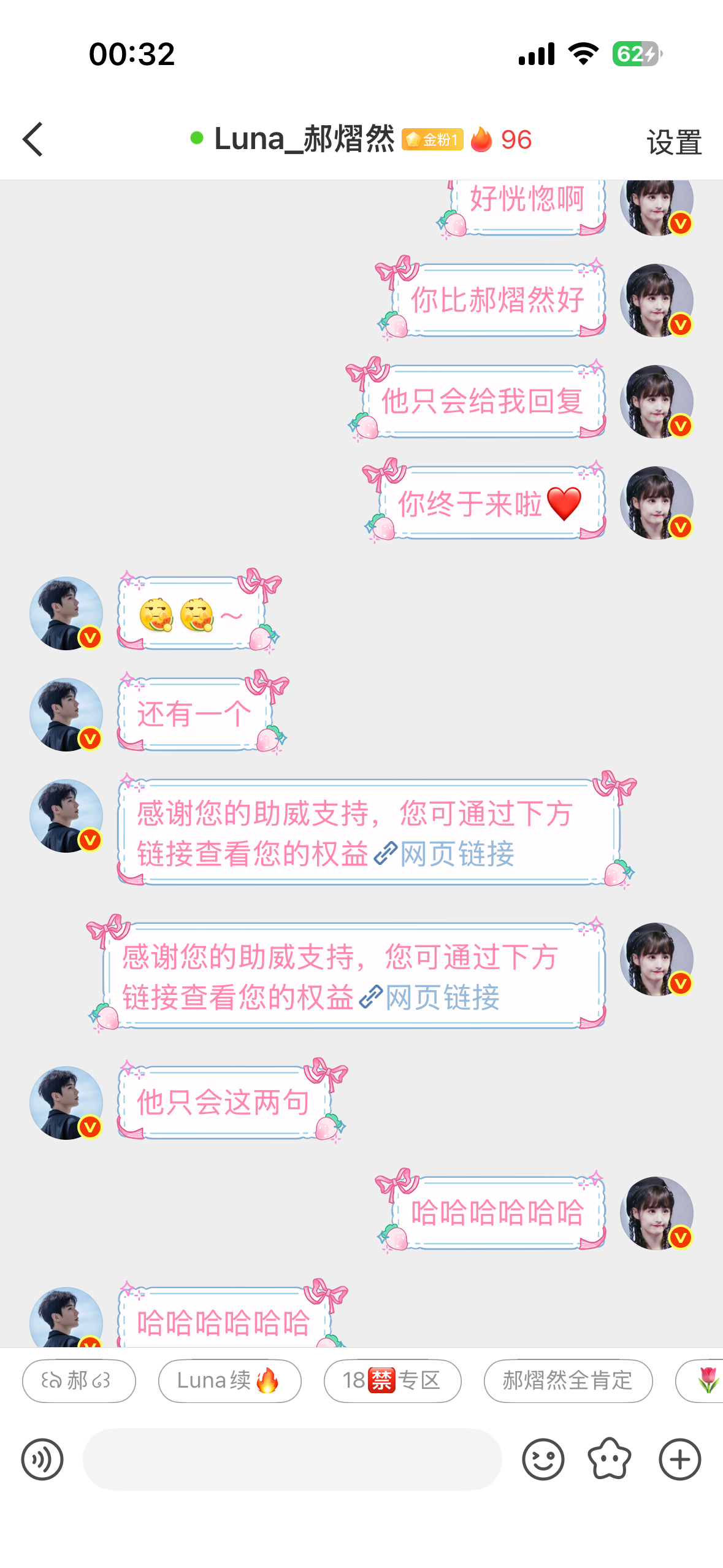 你终于来了❤️ 
