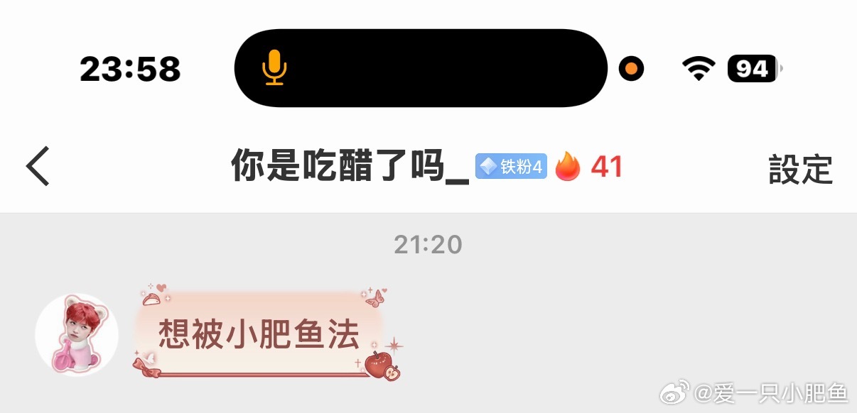 满足你 