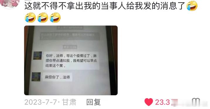 法官是怎么忍住不笑的 ​​​