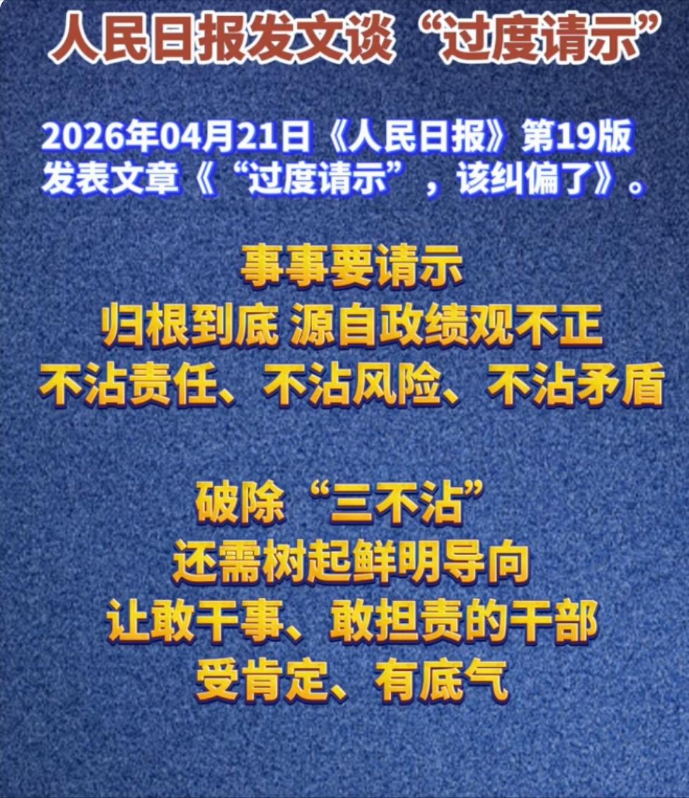 广西陈书记会上提出，要坚决摒弃“领导不批示不动、事情不闹大不动、媒体不曝光不动”