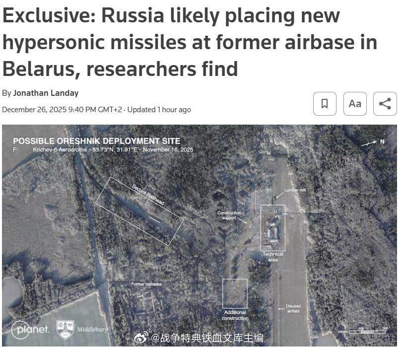 路透社报道，俄罗斯可能正将新型高超音速弹道导弹部署至白俄罗斯东部一处前空军基地，
