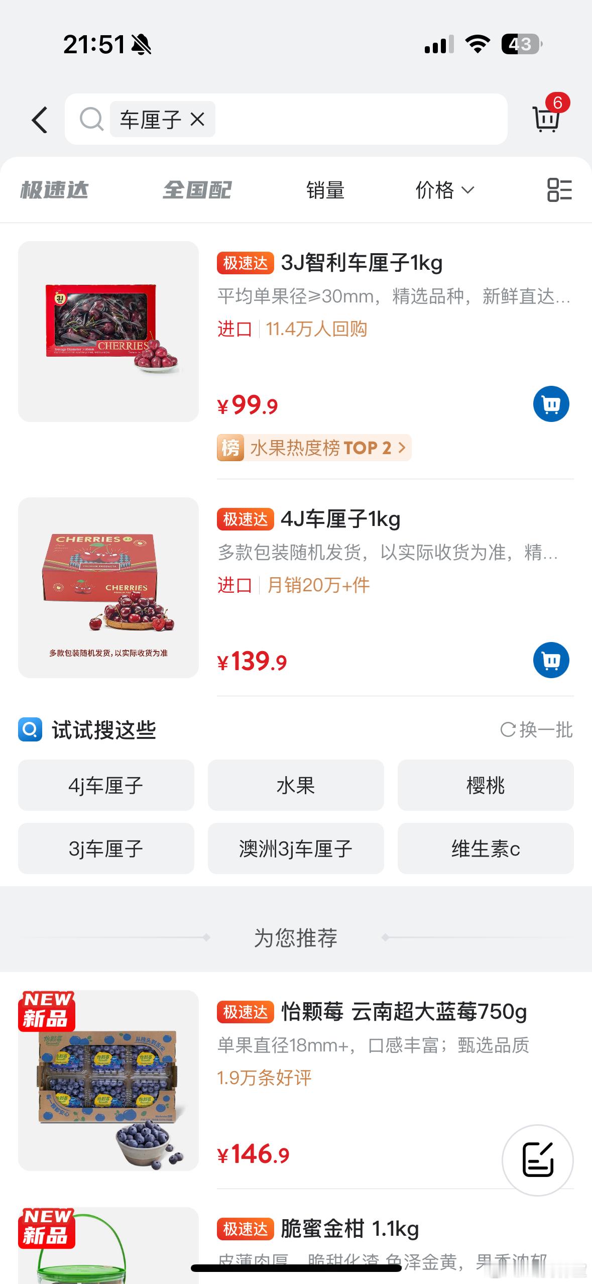 山姆车厘子30天狂降100元 算下来要50一斤呢，也没有很便宜吧，来说说你们今年