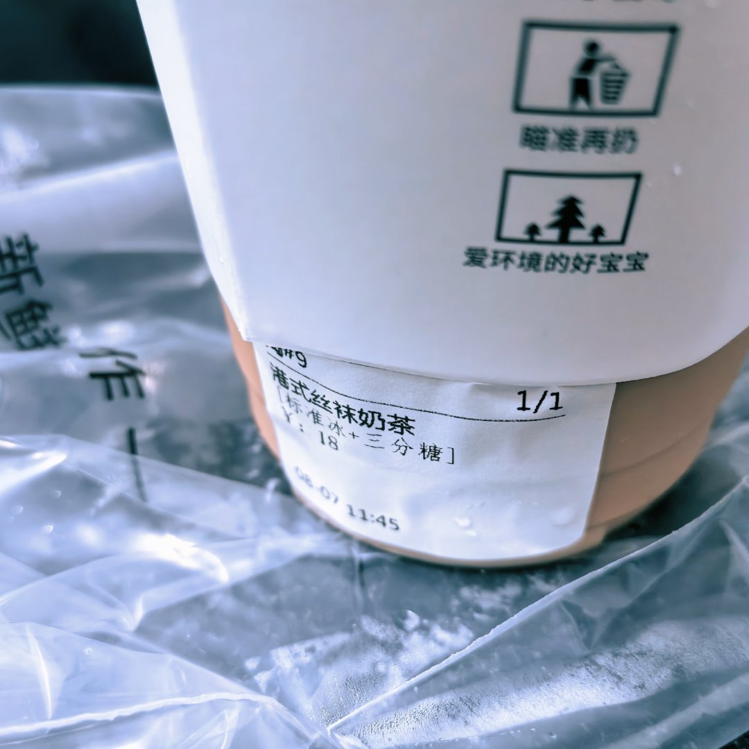 秋天的🍂第一杯奶茶🧋你们喝了吗