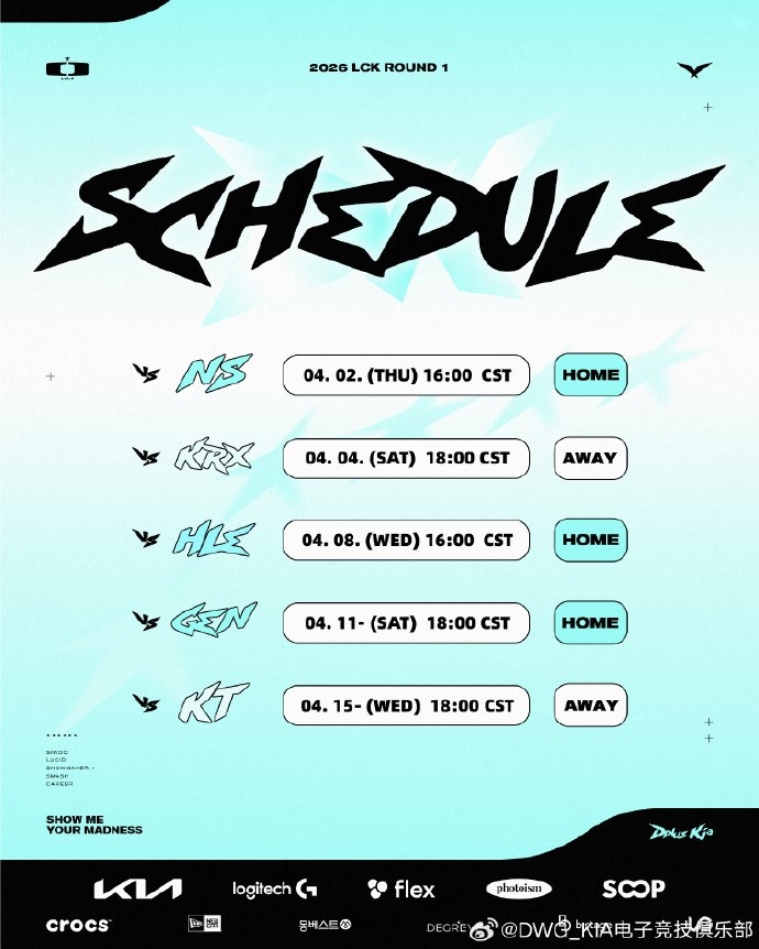 DK第二赛段赛程：新的赛事已经开始期待选手们带来精彩的表现