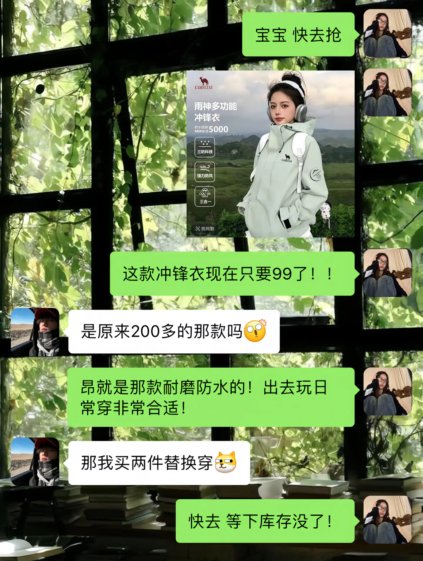 清完下架，我先冲了！