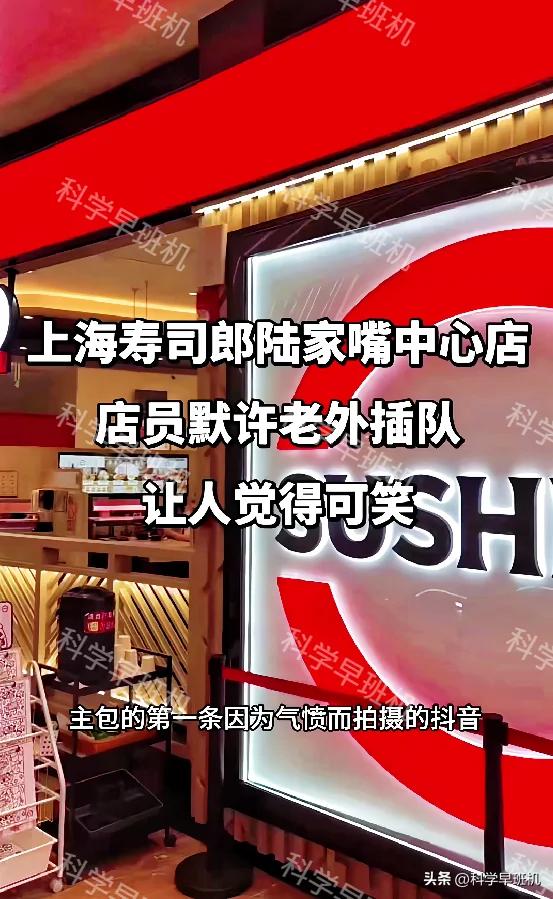 真的那么好吃？排几个小时也在所不惜？
上海陆家嘴。
某日本品牌店。男子现场领了号