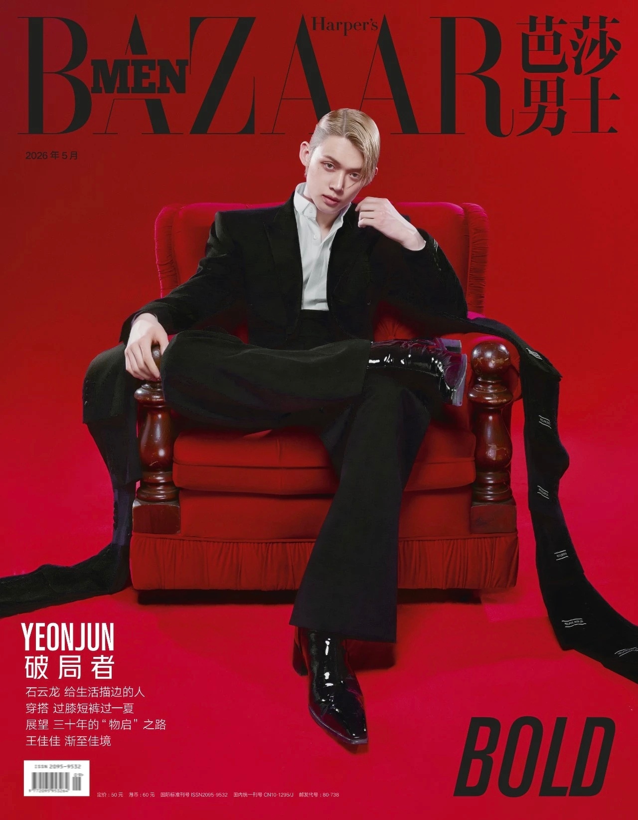 YEONJUN这波《芭莎男士》封神，Xander Zhou武装到脚！👑 从黑色