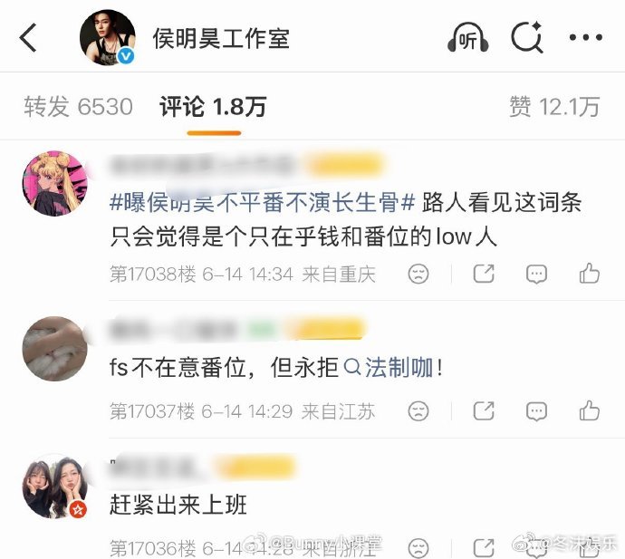 侯明昊粉丝表示只期待演唱会侯明昊粉丝又要给哥哥拒绝一个饼吗番位谈不拢可以协商，结