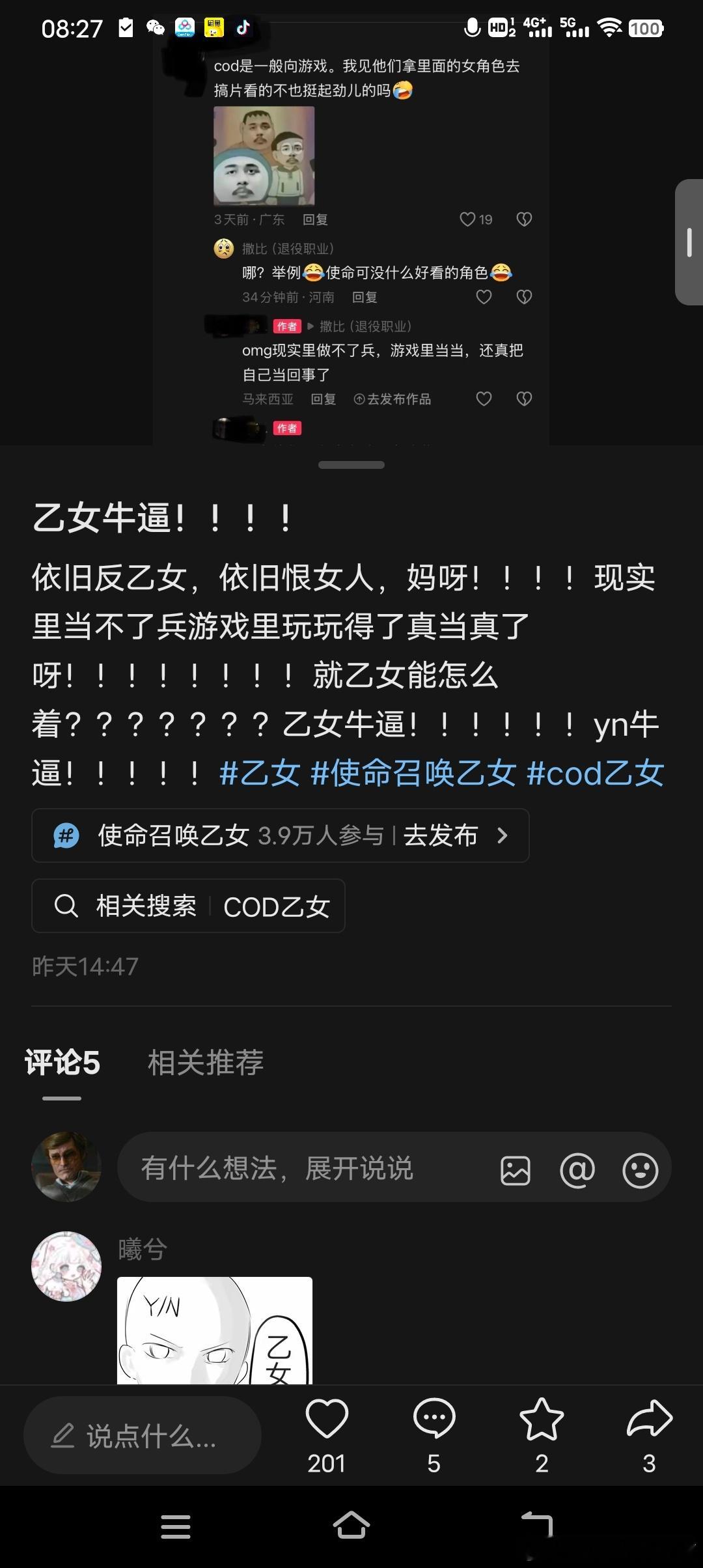 cod也有乙女圈？她们磕谁啊，普莱斯和马卡洛夫么？ ​​​