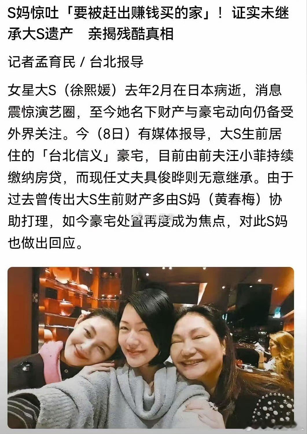 大s一走这个家仿佛没了主心骨s妈说我的宝贝没了s妈说我的宝贝没了，来看看S妈回应