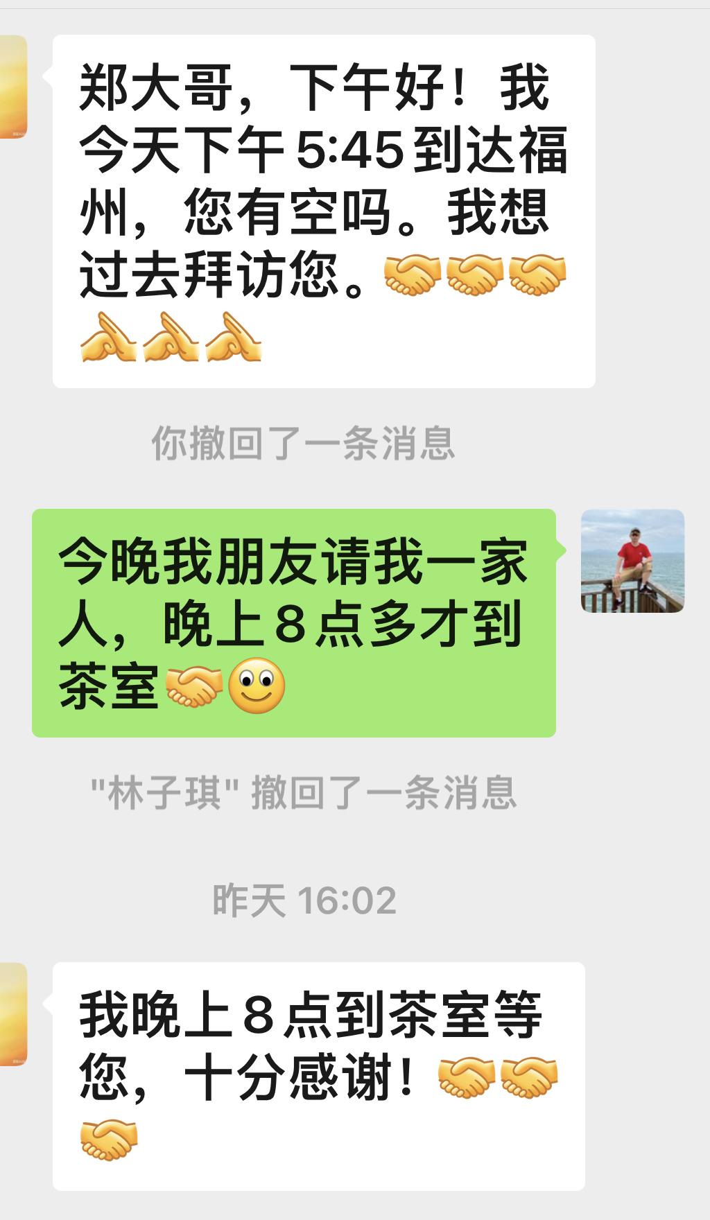 “有朋自远方来，不亦乐乎？”两千多年前孔子的箴言，在我与林总相交的这段时光里，有