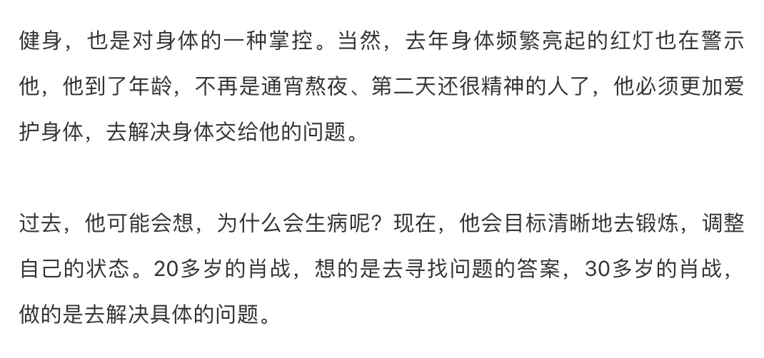 陈述疾病和年岁的感受，平静理性到有点性感了，老铁。 就像他说自己爸妈有那种反煽情