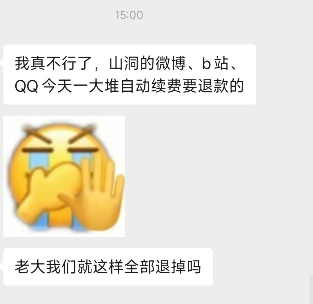 自动续费的记得关今天明天大后天大大后天大大大后天大大大大后天都是重灾区 