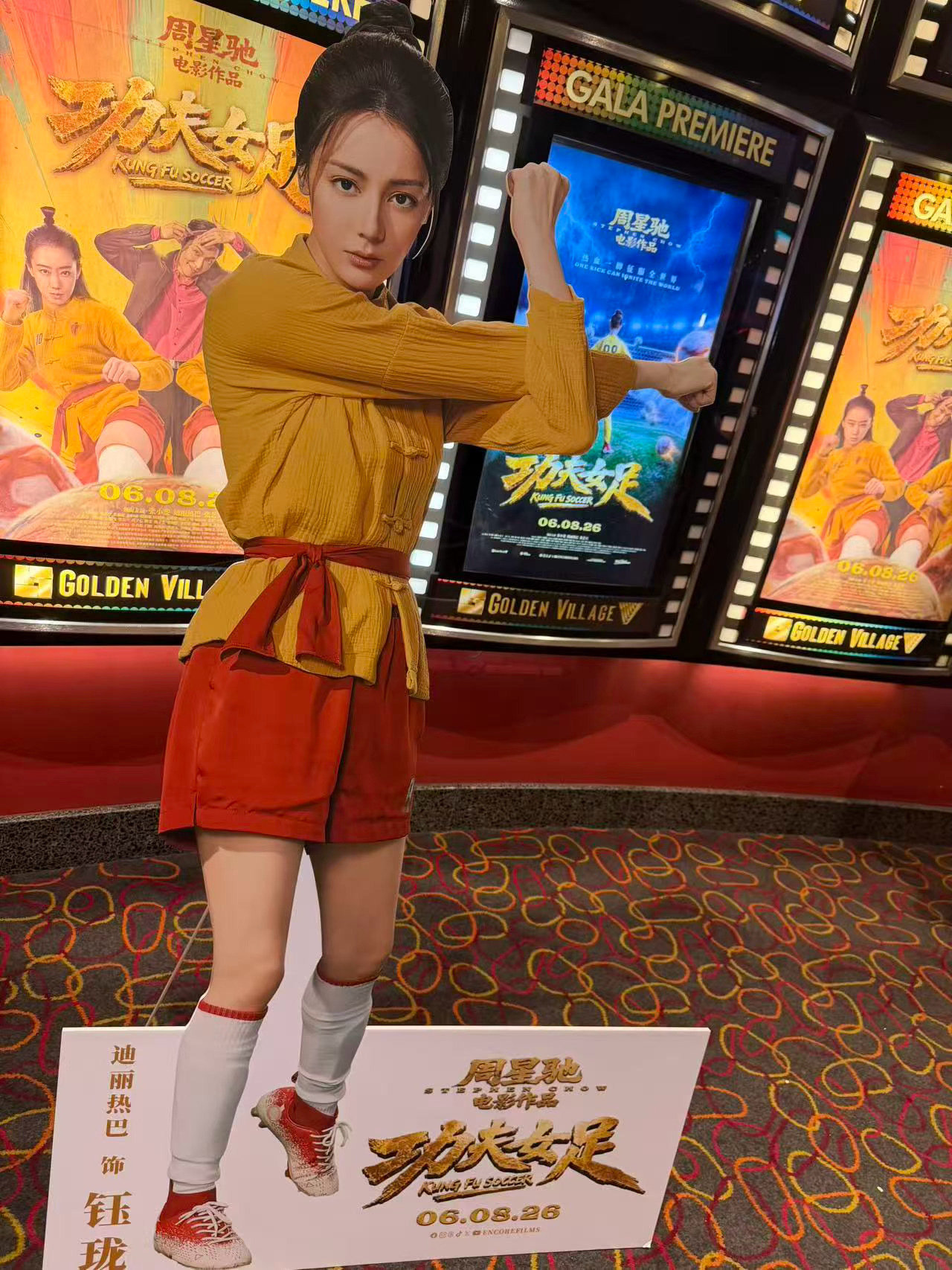 哇塞新加坡首映礼场的钰珑立牌好萌啊期待《功夫女足》新加坡站 