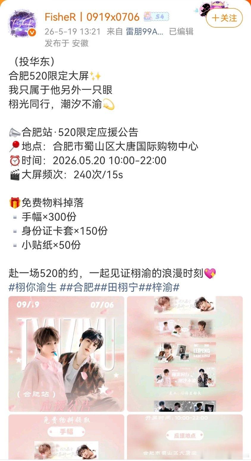 华东拿什么输，华东go！！！ 