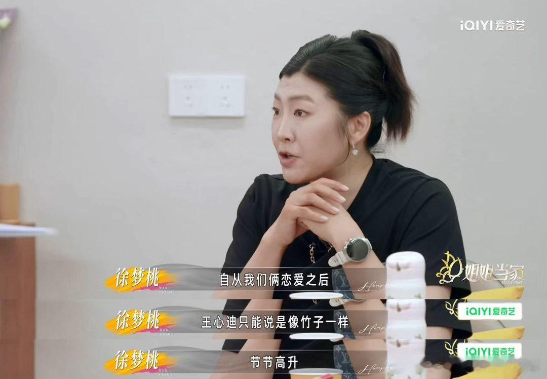 徐梦桃王心迪东北版请回答1988看徐梦桃王心迪的日常生活感觉就像是看东北版请回答