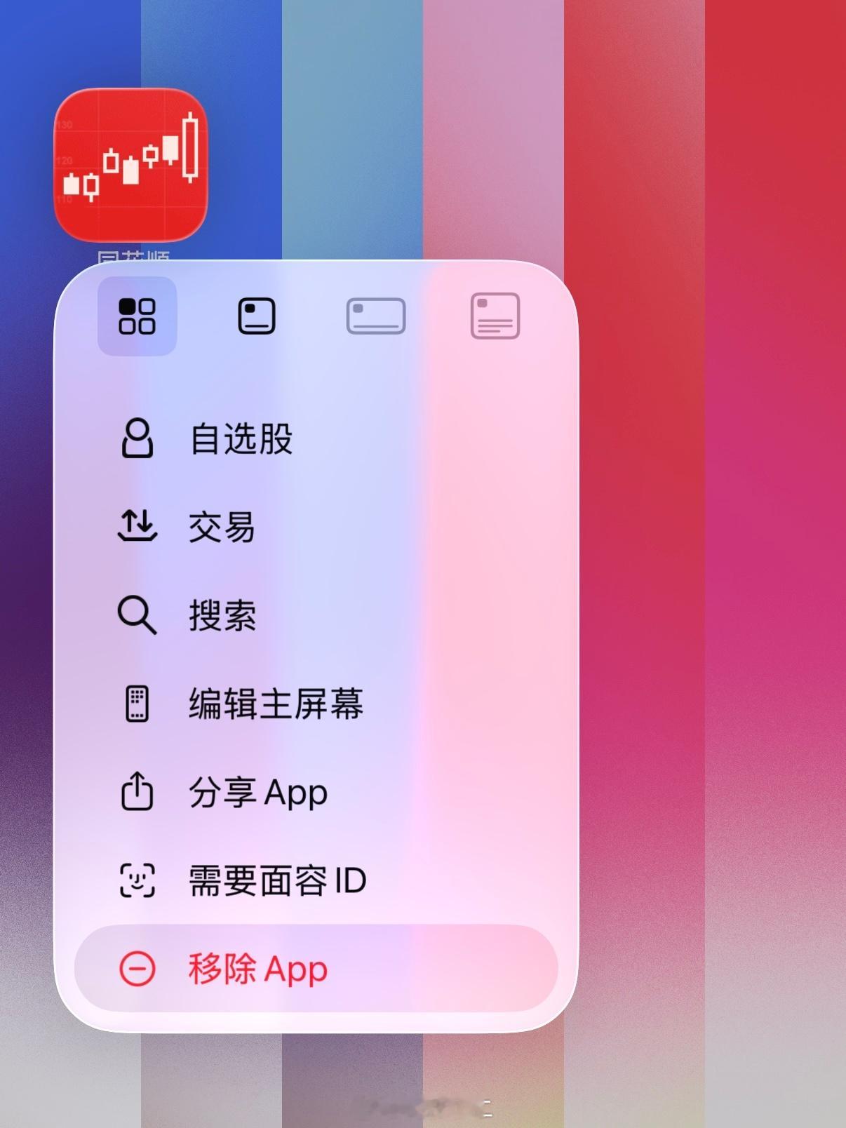 A股行情问怎么破？删掉App。 