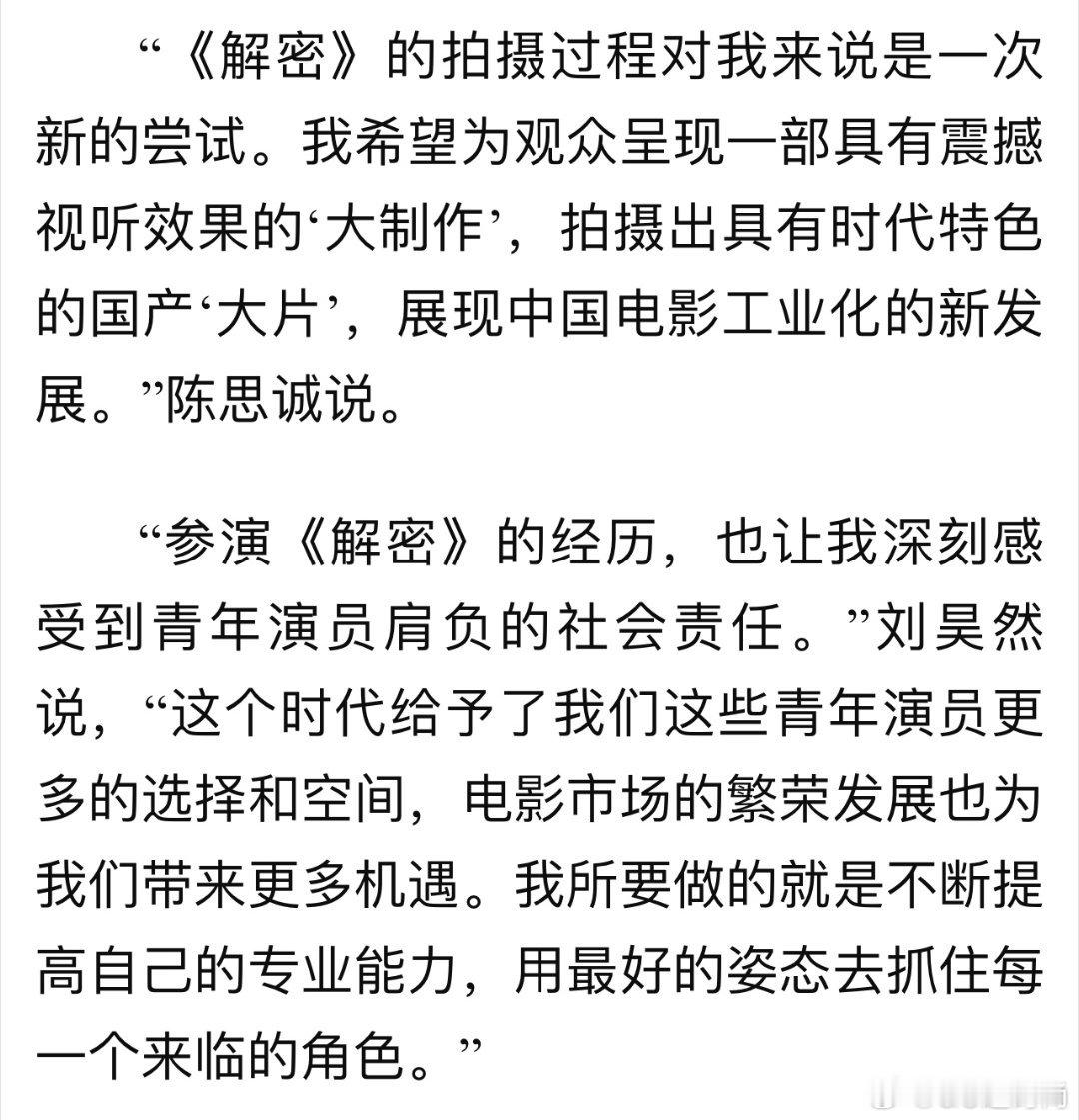 #陈思诚 总要有人肯往前踏步# 陈思诚借《解密》开拓未知，不被悬疑束缚，虽引发两