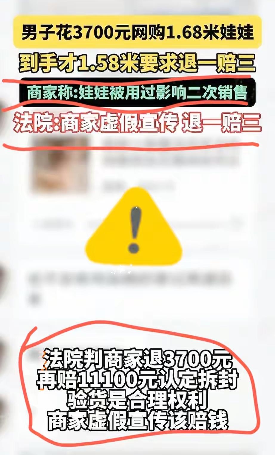 一位大哥生理需求，花3700块钱买了一个168厘米的仿真娃娃。
​结果，到手一量