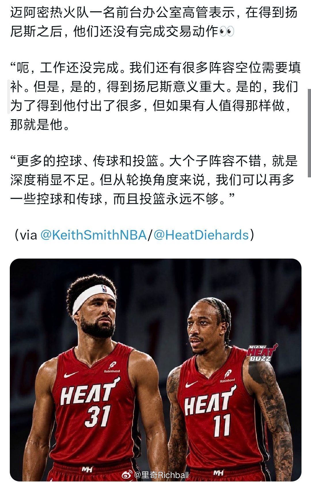 在我看来可能德罗赞会更好一点，热火现在缺一个扬尼斯之外有自主进攻能力的得分点，德