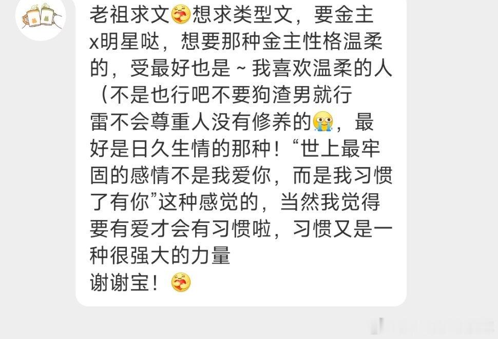 #小说##求文#求文， 要金主和明星谈恋爱的小说，那种甜一点的有么？ ​​​