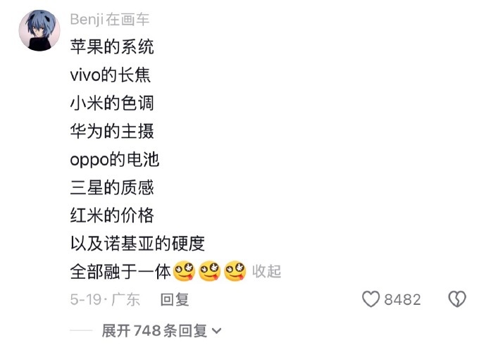 网友梦想中的手机是这样的……只能说睡觉吧，梦里啥都有