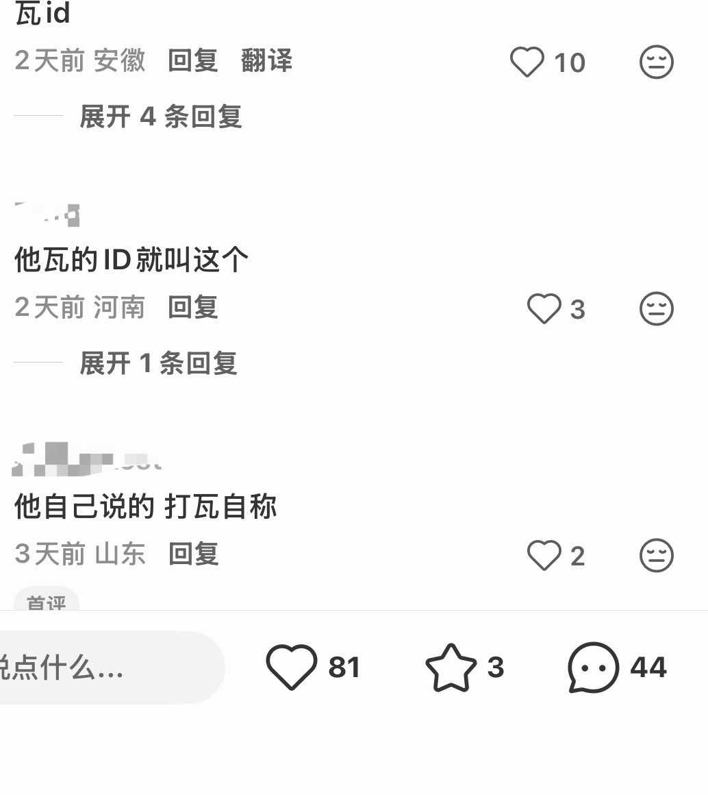 刚刚提到的不少人把吉米叔叔传着传着就认定是他的游戏ID。线下被饭撒不等于同于陈浚