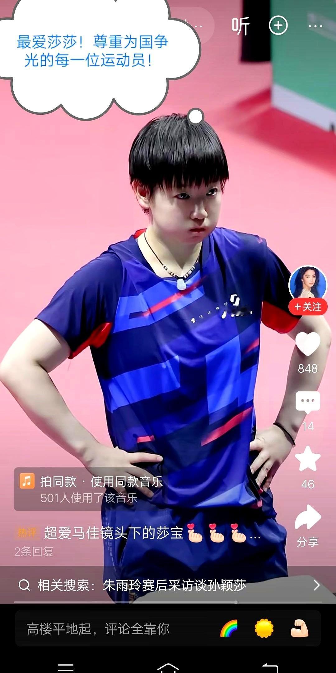 你可能以为乒坛女神孙颖莎已经无敌，却还在为奥运金牌苦等。

她的世界排名稳坐第一