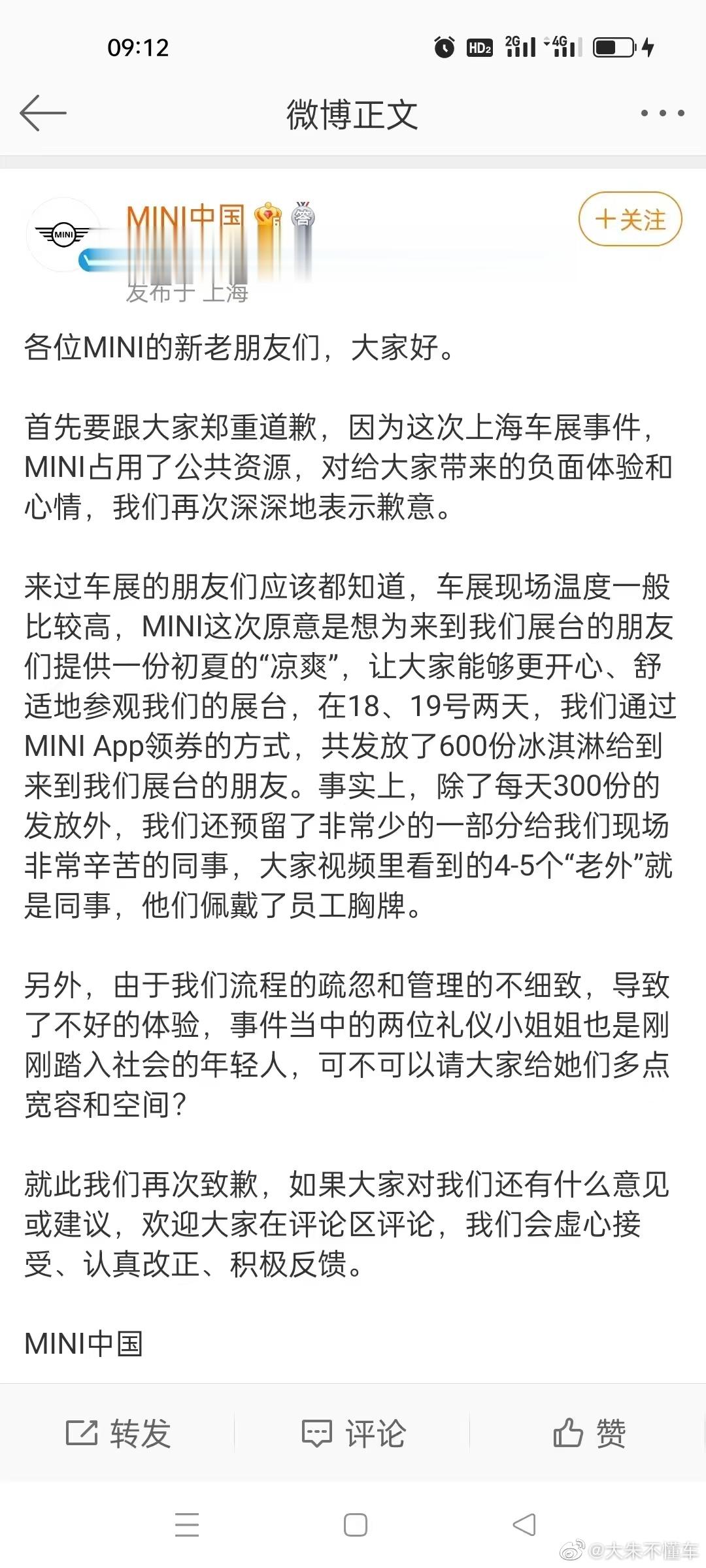 真的，MINI这次的第二份声明，连AI的水平都不如。或许他们从来没有理解，中国这