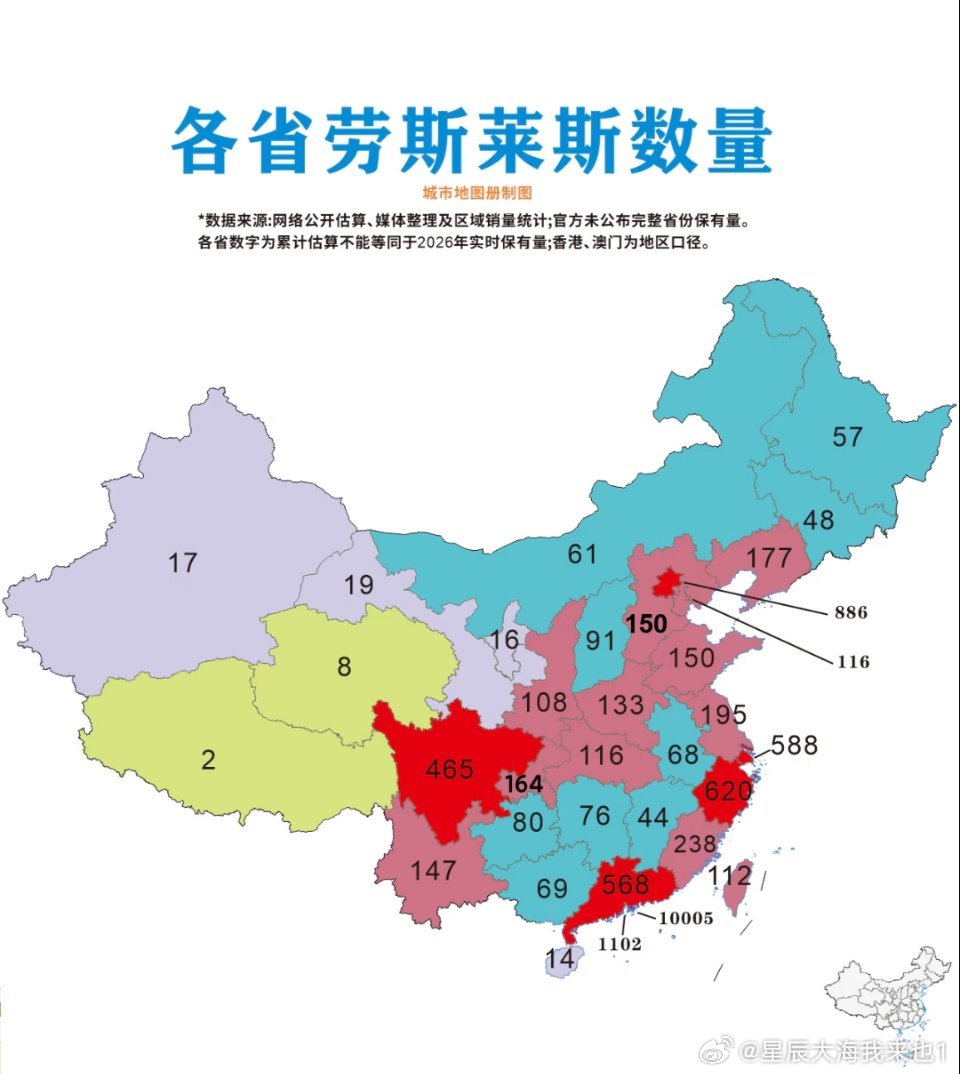 各省劳斯莱斯数量[笑cry]，香港和澳门最多 ​​​