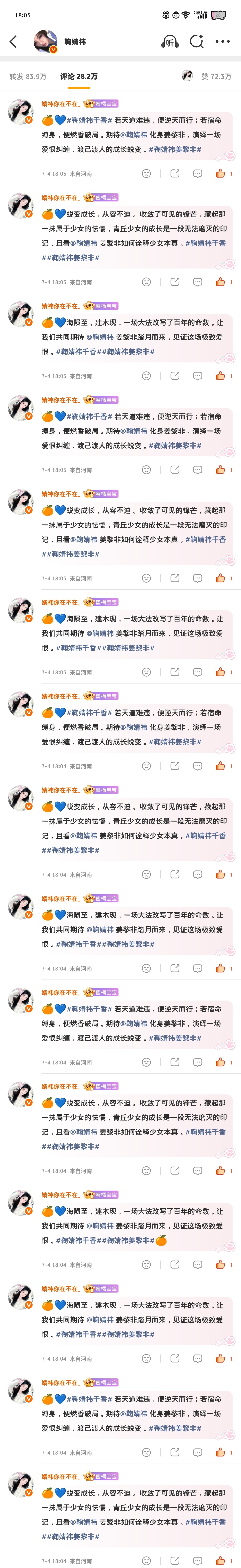 小k早午✔️——来自鞠婧祎千香   jjy鞠婧祎姜黎非  千香•鞠婧祎•姜黎非客