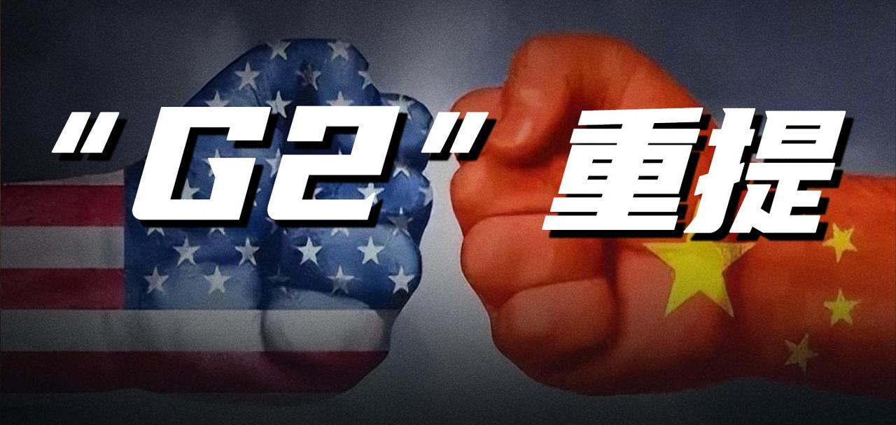 7月6日新加坡外交官陈庆珠在论坛上提出一个关键观点：不管中国愿不愿意，全世界已经