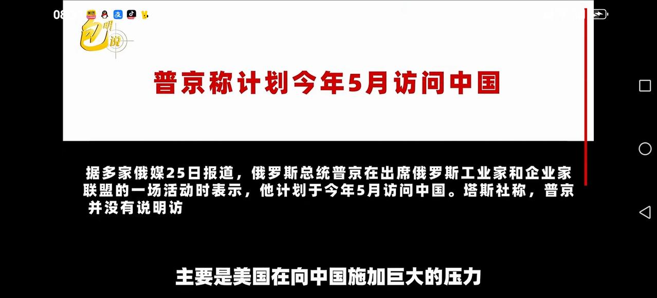 【开始了】
布林肯回去了
普京宣布五月访华
swift系统
中菲海上
美国大选