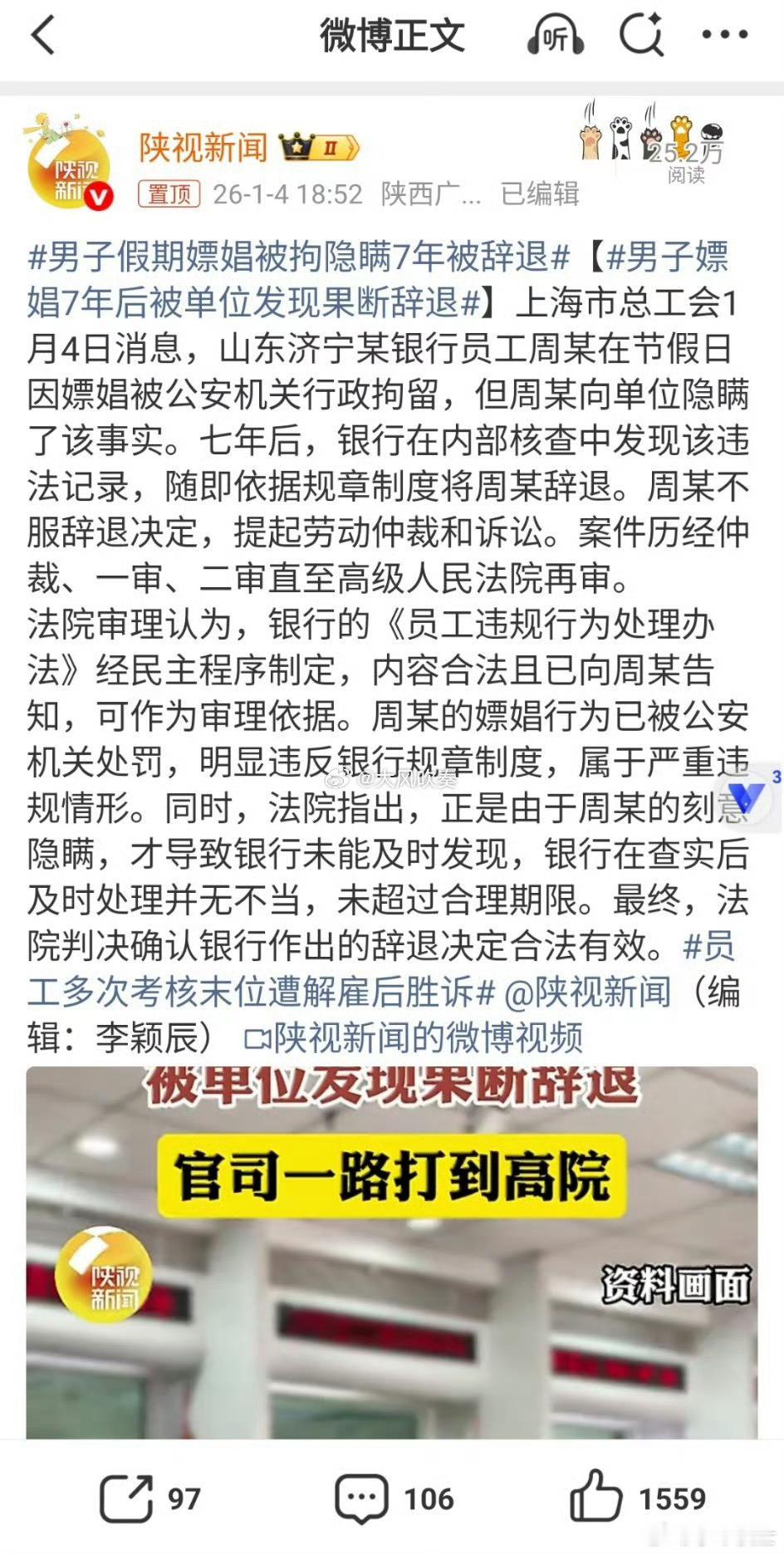 男子假期嫖娼被拘隐瞒7年被辞退事发比较早，法院审理也比较早吧，不然，搁现在，啥事