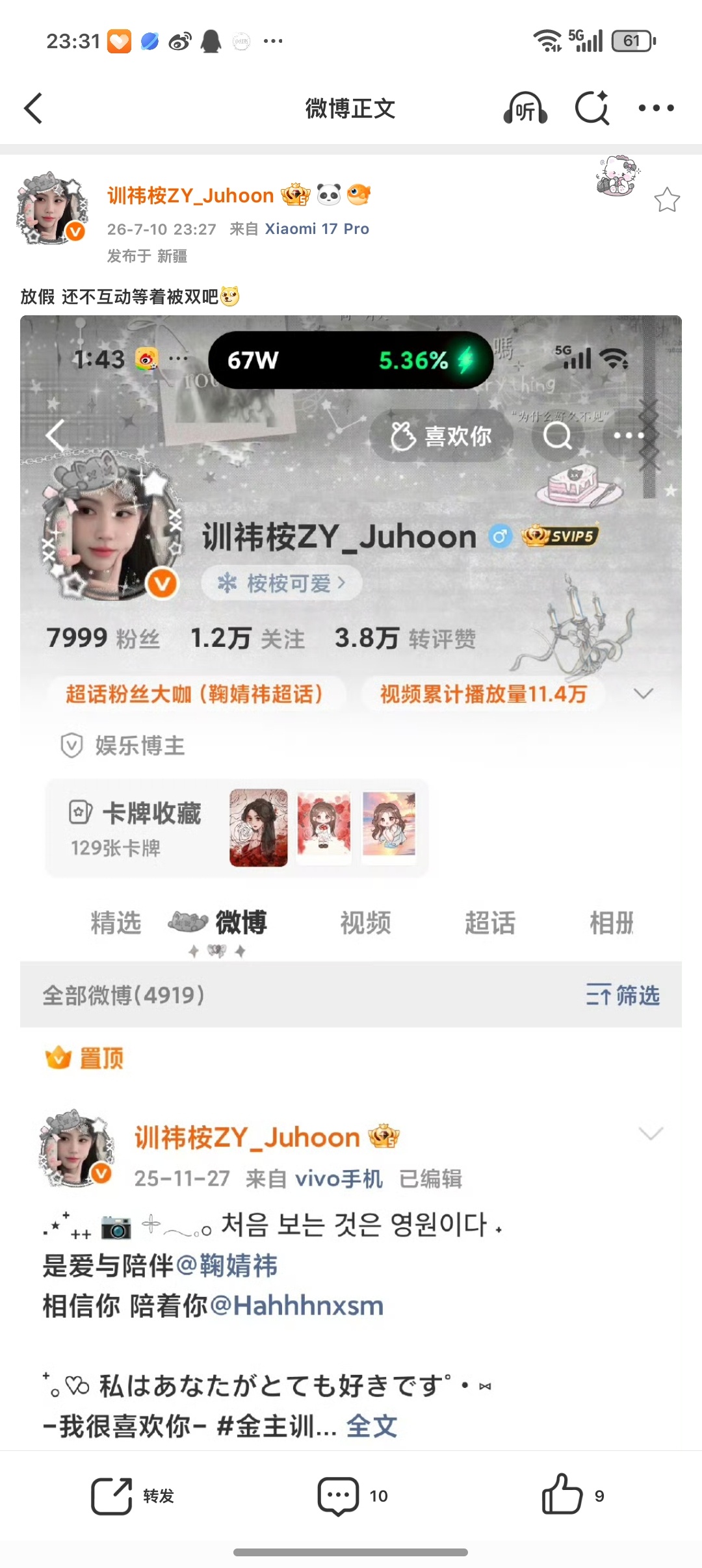 放假 还不互动等着被双吧