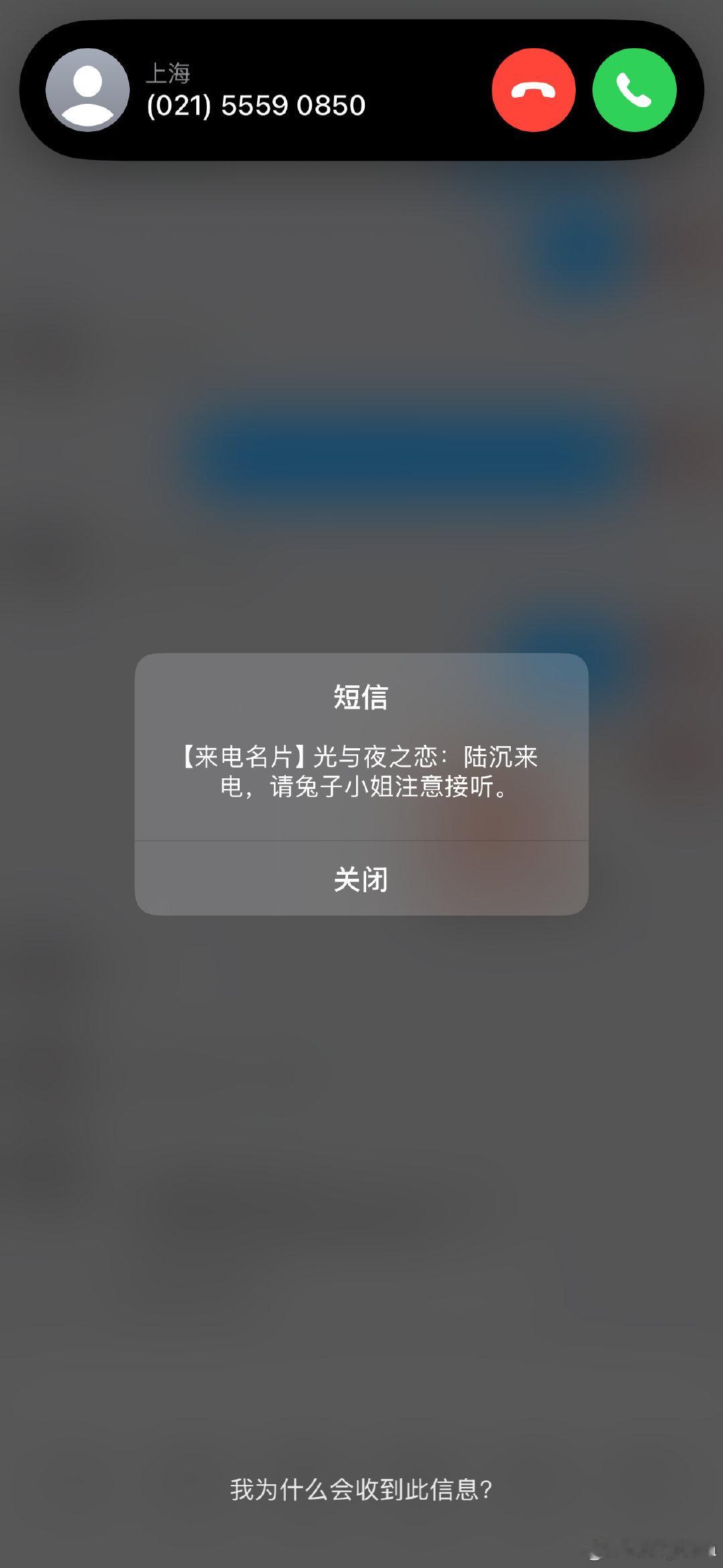 特意没有接 存到语音信箱了 结果发现没录到前两句话