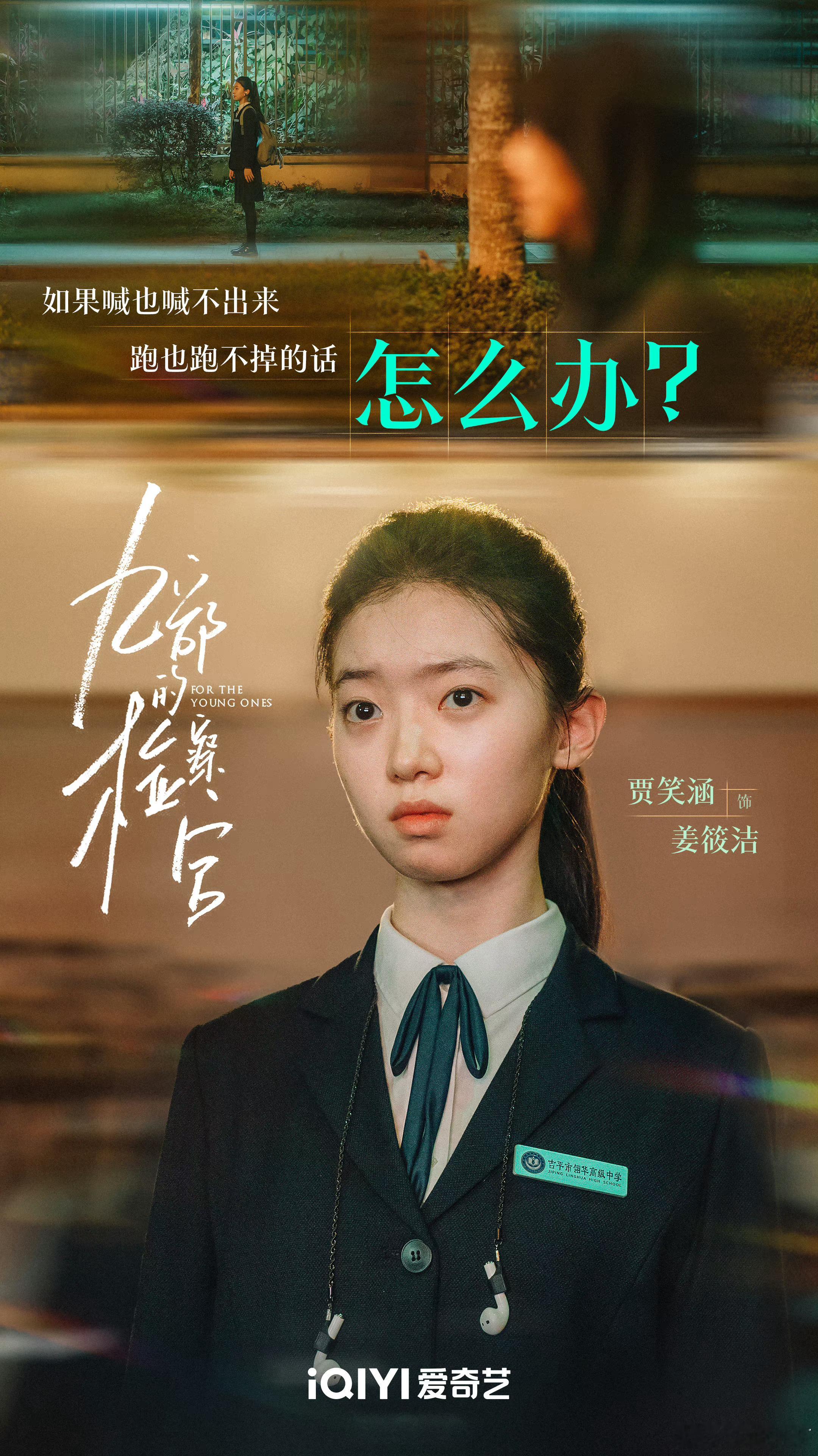 #九部孩子身后的天终于亮了# 这一切都让人充满了无限的动容！《九部的检察官》落下