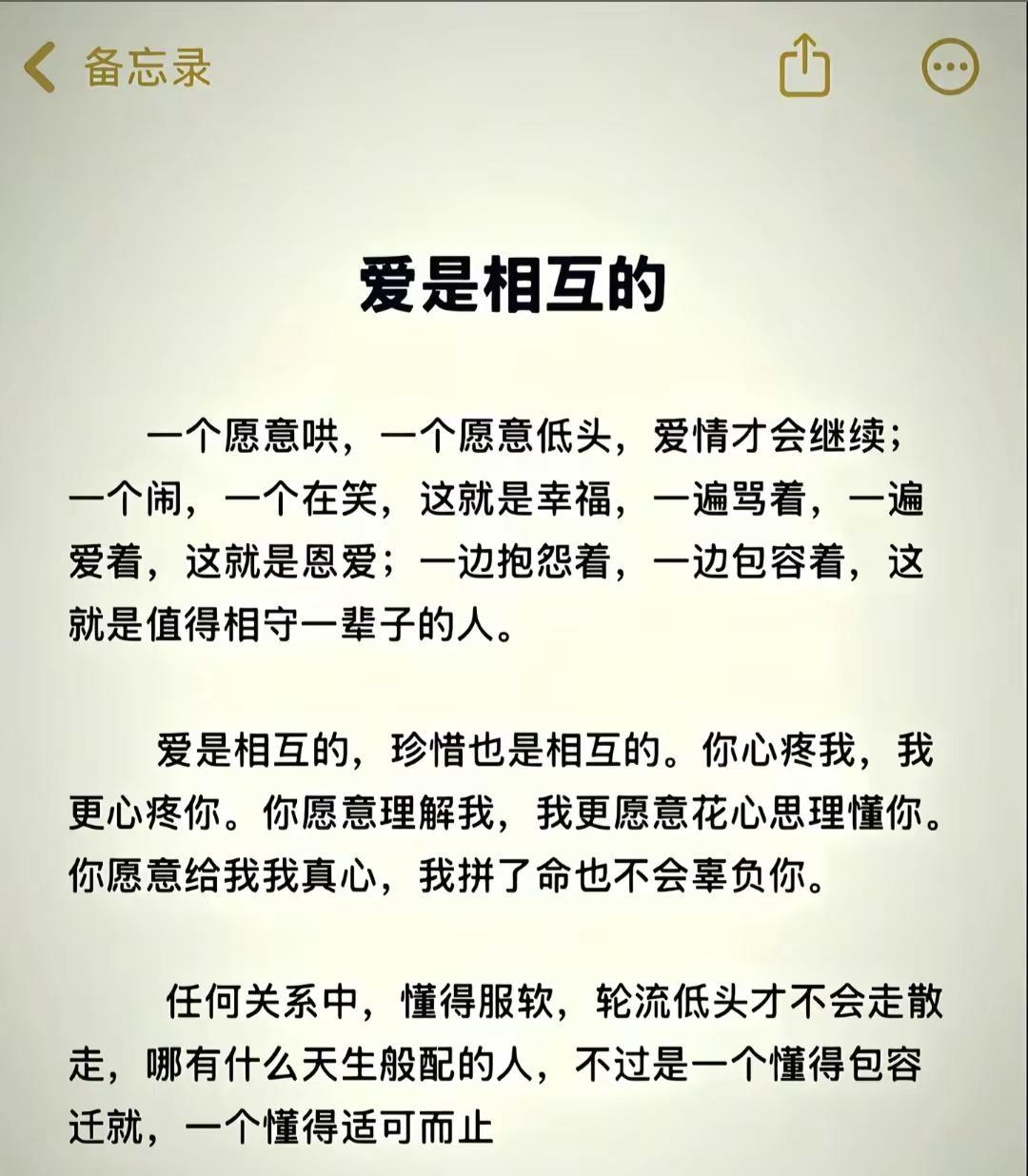 爱是相互的，珍惜也是相互的。一个愿意哄，一个愿意低头，爱情才会继续；一个闹，一个