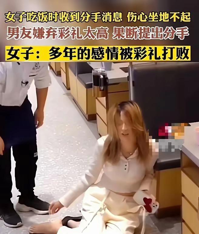 “彩礼就这么重要？”浙江，一男子因嫌弃女方要的彩礼过高，果断提出分手，正在吃饭的
