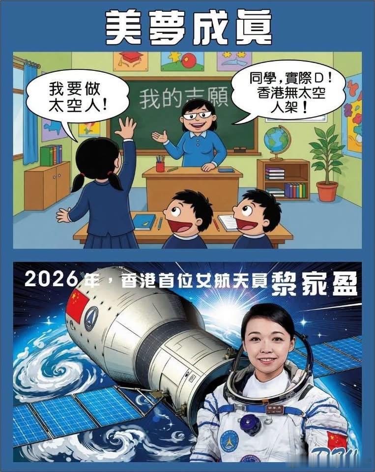 人人期望可达到…💪🏻香港黎家盈是一名香港警司正能量
