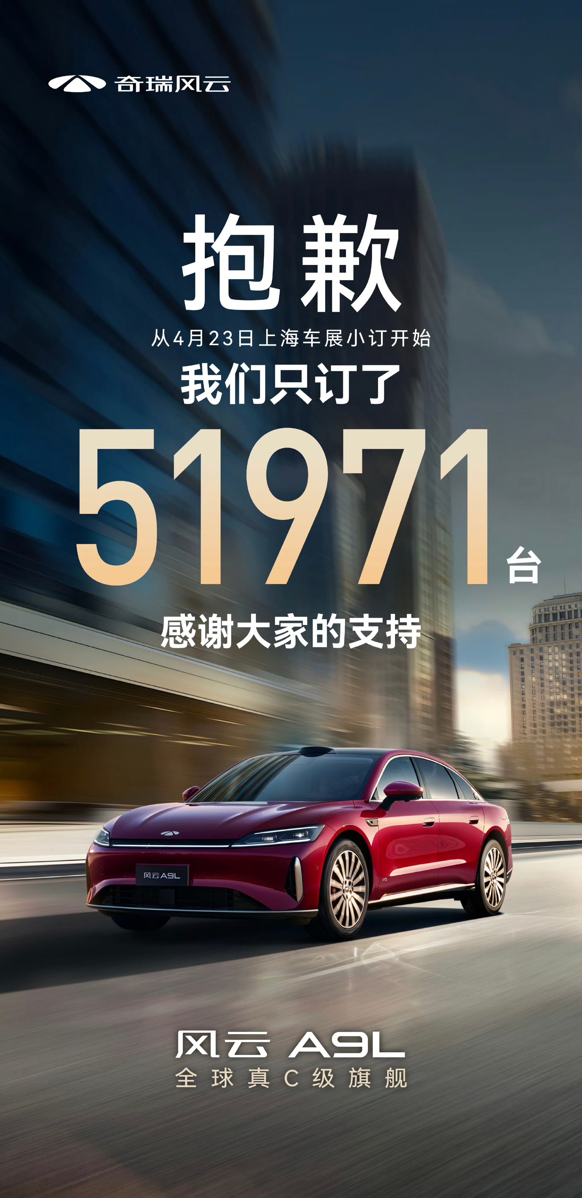 奇瑞学的很快…从昨晚开始以后汽车订单的播报可能不会低于五位数确实不知道昨天奇瑞风