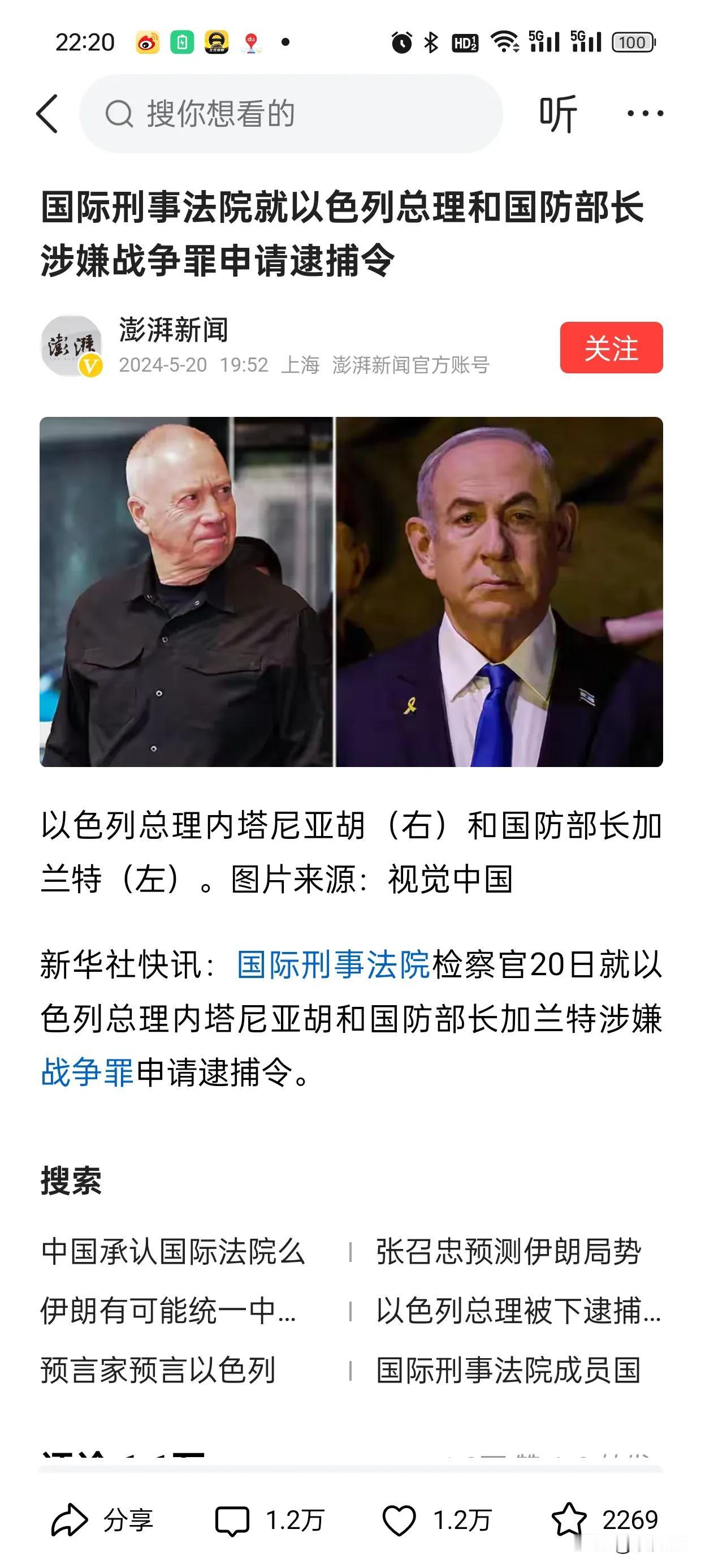 联合国能发出这种通缉令，说明还没有站在美国一边。虽然这种通缉令也就是过过嘴瘾，谁